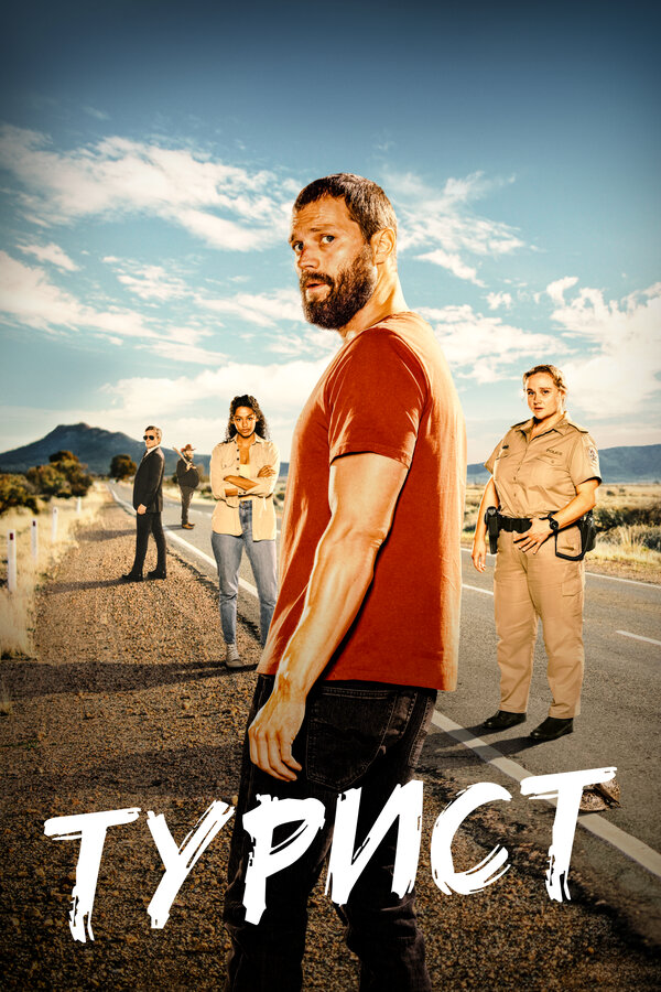 Постер сериала